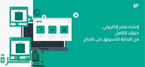 عبارات وصف متجر الكتروني جاهز 1 وصف متجر إلكتروني جاهز
