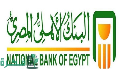 مميزات وعيوب كارت ميزة بنك الأهلي 1 كارت ميزة بنك الأهلي.. مميزاته وخطوات الحصول عليه