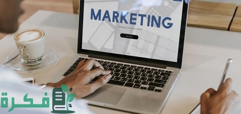شرح خطوات إنشاء شركة تسويق الكتروني بالخطوات 1 خطوات إنشاء شركة تسويق إلكتروني