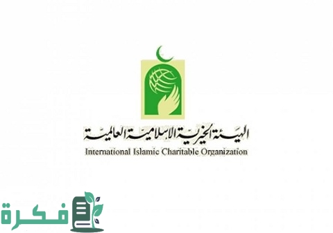 قرض بالبطاقة الشخصية فقط من الجمعية الإسلامية الخيرية بدون ضمانات 1 قرض بالبطاقة الشخصية فقط من الجمعية الإسلامية الخيرية بدون ضمانات