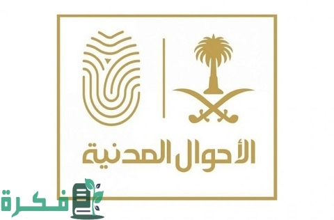 شرح خطوات تغيير محل الإقامة في بطاقة الرقم القومي بالخطوات 1 4 طرق لتغيير محل الإقامة في بطاقة الرقم القومي بالخطوات