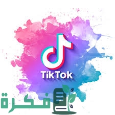 كيف احصل على الهدايا في التيك توك ؟ 1 C56F8CCD B1BB 42D1 B71C 393C3D0495CC