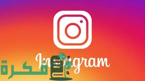 مشاريع تجارية على الانستقرام.. 10+ أفكار للربح من الانستقرام 2025 1 EF7958D9 AAFE 4C87 9447 7D2891047BD3
