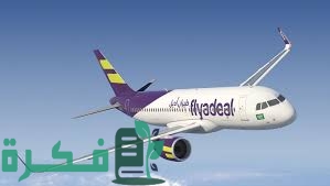 هل يمكن إلغاء حجز طيران أديل 1 FC23BE55 BC00 40CD 9BBA F2C28A012DC1