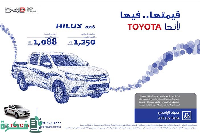 شرح خطوات تأجير الراجحي للسيارات وعروض 1 adv 27 1