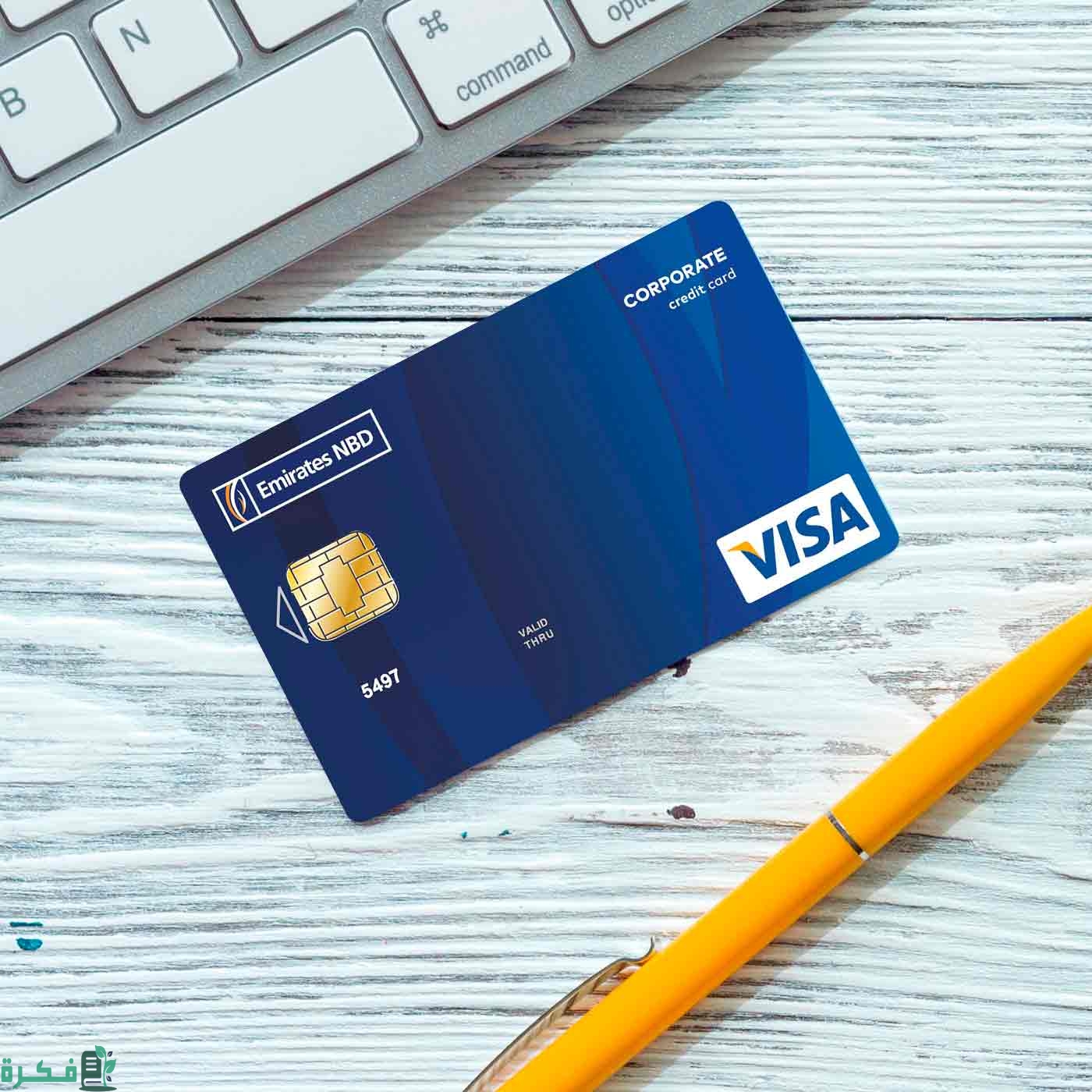 شروط فتح حساب في بنك الإمارات دبي الوطني 1 قرض بمليون جنيه من بنك الامارات دبي الوطني والشروط والأوراق المطلوبة
