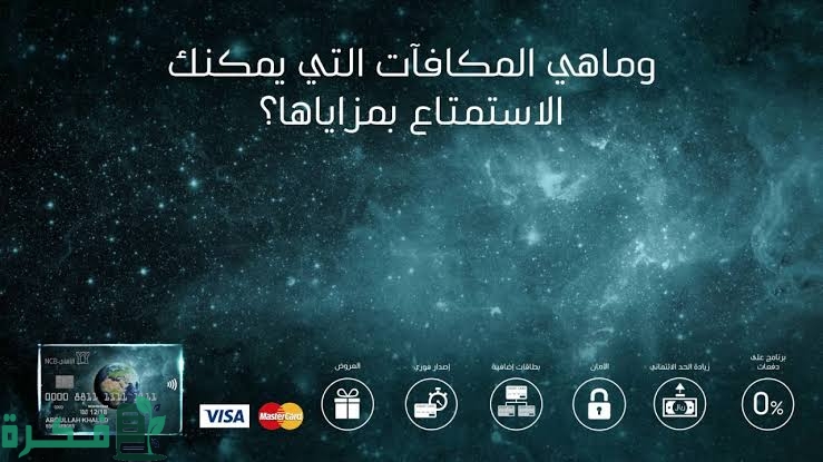 شرح خطوات حساب واستبدال نقاط لك في البنك الأهلي التجاري 1 images 2022 09 19T221447.559