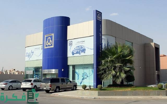 رقم حساب الراجحي يبدأ بكم 1 images 2022 09 19T223133.004