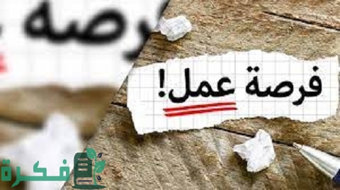 وظائف بتركيا للمقيمين جميع المجالات والمؤهلات 1 أحدث وظائف بتركيا للمقيمين في مختلف المجالات برواتب مجزية لجميع المؤهلات العليا المتوسطة