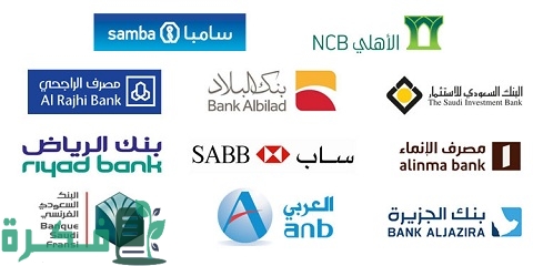 احسن حساب ادخار في البنوك السعودية 1 أفضل حساب ادخار في البنوك السعودية