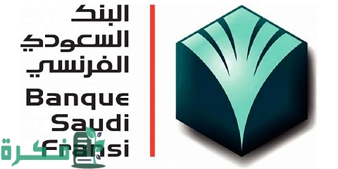 أنواع بطاقات البنك الفرنسي مدى 1 رقم العميل البنك الفرنسي تداول