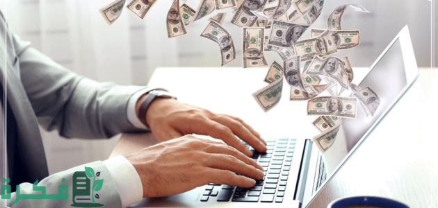 شرح خطوات مضمونة للحصول على المال من خلال الإنترنت 1 من الإنترنت في السعودية مواقع ربح المال من الإنترنت مضمونة 630x300 1
