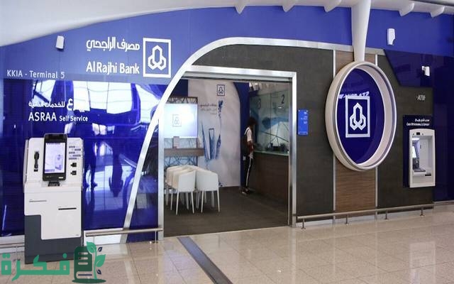 شرح خطوات التحويل من الفيزا الى الحساب الجاري الراجحي 1 طريقة التحويل من الفيزا الى الحساب الجاري الراجحي
