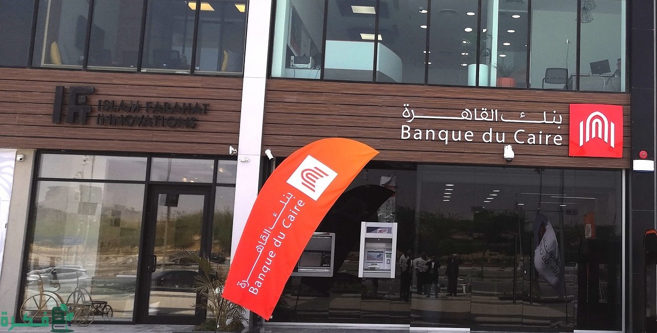 بنك القاهرة يطلق حساب توفير بكرة للسيدات بقسط يبدأ من 100 جنيه فقط 1 بنك القاهرة يطلق حساب توفير بكرة للسيدات بقسط يبدأ من 100 جنيه فقط