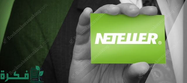 خطوات تسجيل حساب في بنك Neteller 1 نيتلر 19