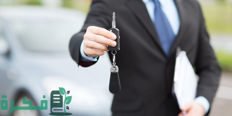 شرح خطوات شراء سيارة بالتقسيط بدون مقدم في تونس 1 شراء سيارة بالتقسيط بدون مقدم في تونس
