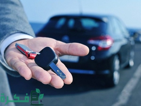 شرح خطوات شراء سيارة عن طريق ليزينغ Leasing تونس 1 شراء سيارة عن طريق ليزينغ تونس