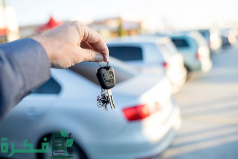 شركة تأجير السيارات المنتهي بالتمليك وأسماء احسن الشركات 1 شركة تأجير السيارات المنتهي بالتمليك وعناصر العقد المطلوب