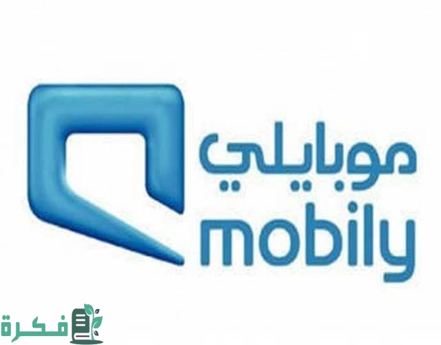 خطوات معرفة الارقام المسجلة باسمي برقم الهوية موبايلي 1 معرفة الارقام المسجلة بأسمي موبايلي برقم الهوية