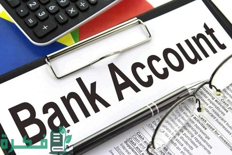 شرح خطوات فتح حساب بنكي أون لاين في البنوك السعودية 1 فتح حساب بنكي أون لاين في العديد من البنوك المختلفة