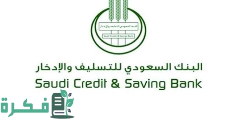 شروط قرض الاسرة من بنك التسليف 1 قرض الأسرة من بنك التسليف وشروطه بالتفصيل