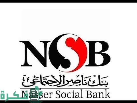 قرض السيارة من بنك ناصر الاجتماعي بالتقسيط 1 قرض السيارة من بنك ناصر الاجتماعي بالتقسيط