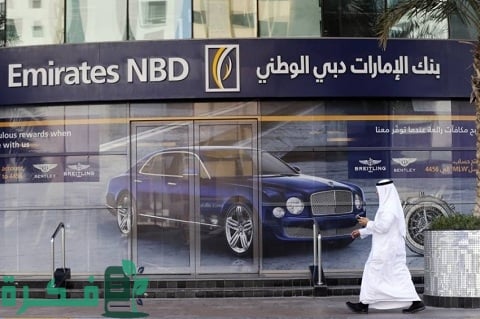 معلومات عن قرض الموظفين من بنك الإمارات دبي الوطني 1 قرض الموظفين من بنك الإمارات دبي الوطني