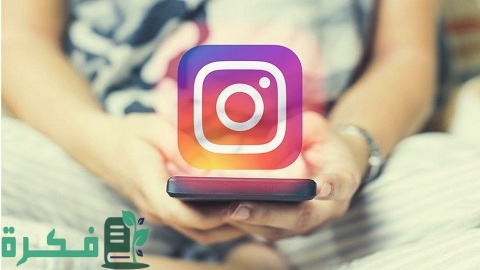 كم سعر الإعلان في الإنستقرام Instagram 1 كم سعر الإعلان في الإنستقرام