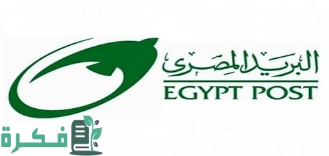 شرح خطوات إرسال طرد بالبريد داخل مصر 1 كيفية إرسال طرد بالبريد داخل مصر