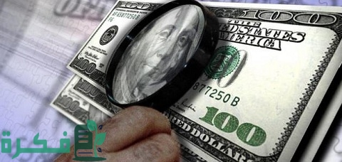 الفرق بين تبييض الأموال وغسيل الأموال 1 الفرق بين تبييض الأموال وغسيل الأموال