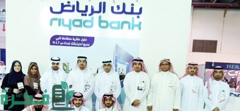 شرح خطوات فتح حساب جاري للطالب من بنك الرياض 1 فتح حساب جاري للطالب من بنك الرياض