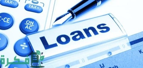 شرح خطوات حساب القرض البنكي على الراتب 1 طريقة حساب القرض على الراتب وكيفية حساب القرض البنكي