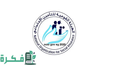 الهيئة القومية للتأمين الاجتماعي شرح خطوات الاستعلام عن مدة الاشتراك 1 الهيئة القومية للتأمين الاجتماعي استعلام عن مدة الاشتراك