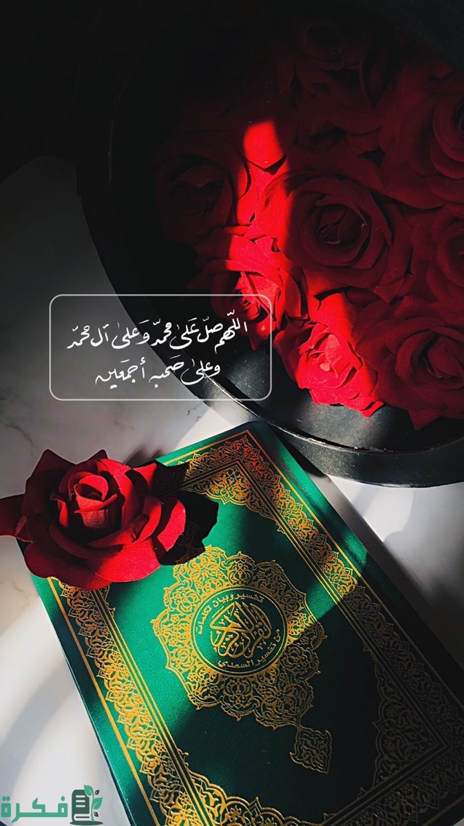 فقرة هل تعلم عن المولد النبوي الشريف للاذاعة المدرسية 1 6465c02a19fb0eeb915ecdc98be82185
