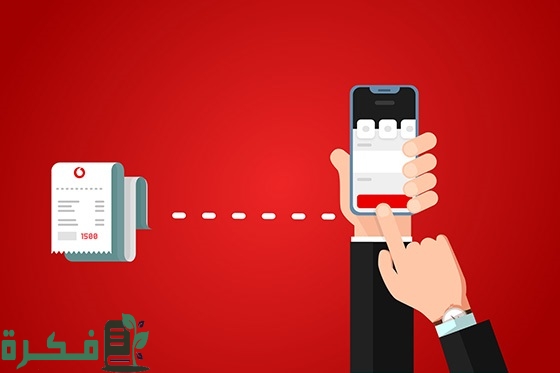 شرح خطوات الاشتراك في خدمة فودافون كاش 1 كيفية الاشتراك في خدمة فودافون كاش
