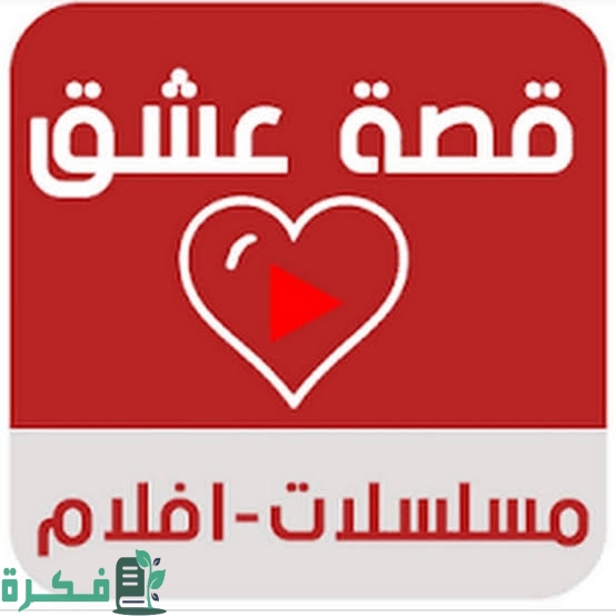 تردد قناة عشق التركية الجديد 2025 1 DB6061FD 14E1 4BD7 8E88 330BA19BD572