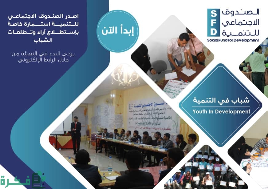 مشروعات الصندوق الاجتماعي للتنمية مصر 1 IMG 20190805 WA0120 20190805 200830