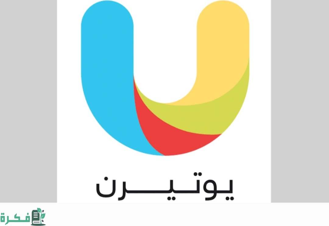 معنى كلمة يوتيرن u turn 1 Screenshot ٢٠٢٢١٠٠٢ ٢١٠٠١١ Gallery