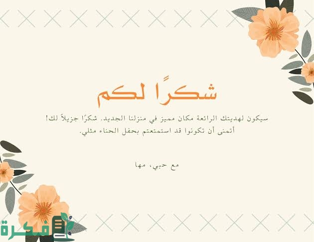 تغريدات عن يوم المعلم تويتر اجمل 10 عبارات شكر لِلمُعَلِّمِ تويتر 1 images 2022 10 04T221548.540