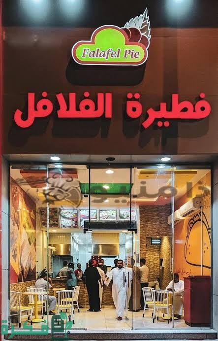 كيف اعرف اقرب فوال من موقعك 1 images 2022 10 10T083019.588