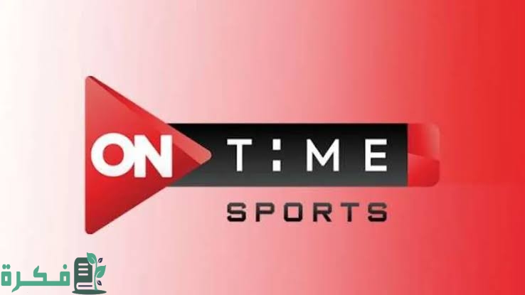 تردد قناة اون تايم سبورت 2 On Time Sports hd 2025 الجديد 1 images 2022 10 23T221925.394