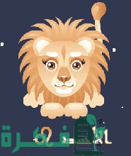 ما ابرز صفات برج الاسد من الرجال 1 leo