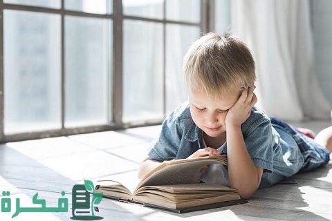 احسن الكتب التي يمكن أن يقرأها طفل بعمر 12 سنة 1 أفضل الكتب التي يمكن أن يقرأها طفل بعمر 12 سنة