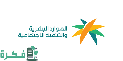 شرح خطوات الاستعلام عن رخص العمل سواء كانت 100 او 2500 1 الاستعلام عن رخص العمل سواء كانت 100 او 2500