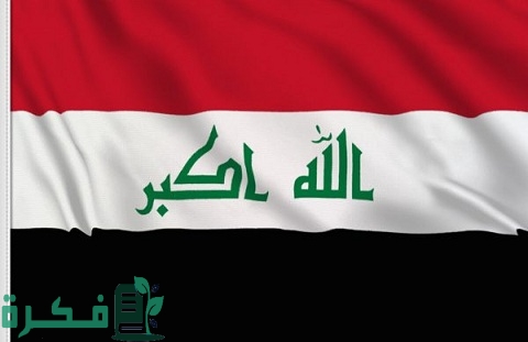 ما هو الرمز البريدي لدولة العراق Postal code Iraq 1 الرمز البريدي للعراق حسب كل محافظة ومنطقة