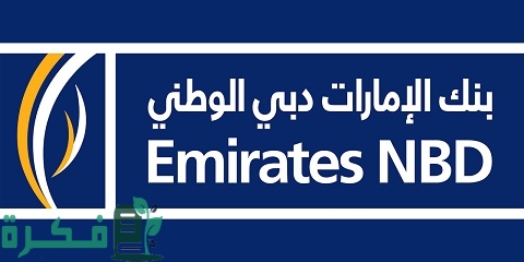 معلومات عن بطاقة liv من بنك الإمارات دبي الوطني 1 بطاقة liv من بنك الإمارات دبي الوطني