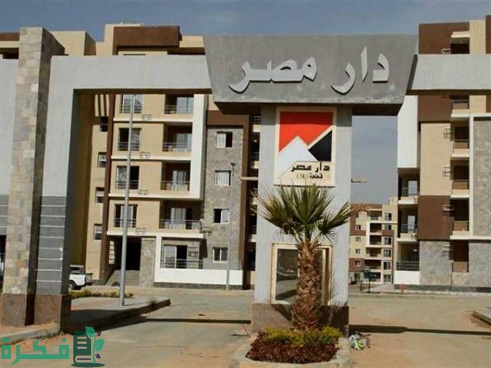 شروط الحجز في دار مصر الشيخ زايد ومميزاتها 1 مصر الشيخ زايد scaled 1
