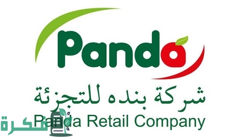 احسن عروض شركة بنده وعنواين الفروع 1 شركة بنده مميزات وعروض