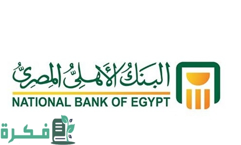 شكل فيزا البنك الأهلي جميع الانواع 1 شكل فيزا البنك الأهلي