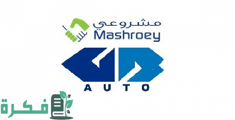 عناوين فروع شركة مشروعي في مصر ورقم التواصل 1 عناوين فروع شركة مشروعي في مصر كاملة